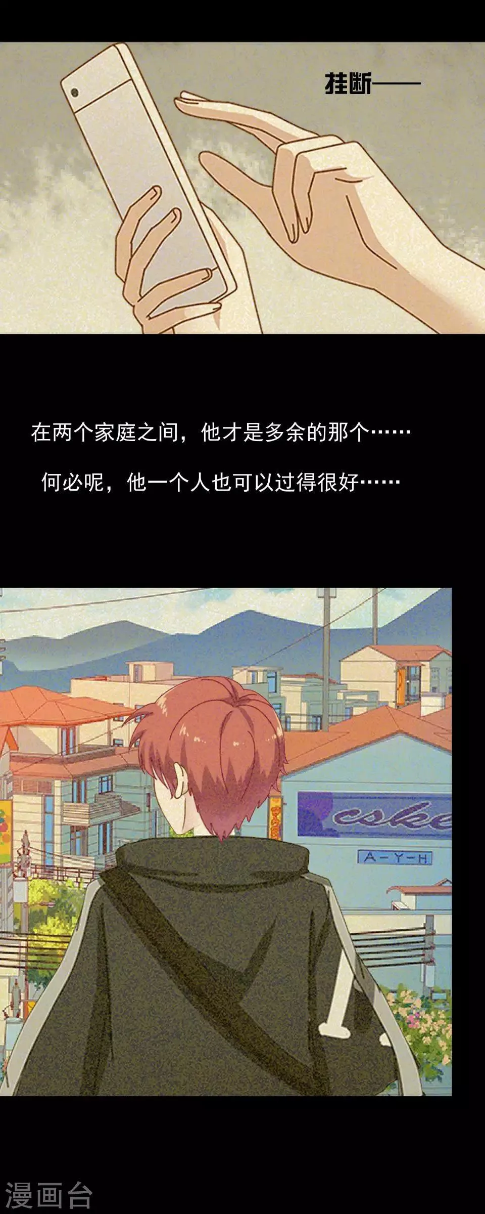 第45话 王妃喝酒买醉 第39页