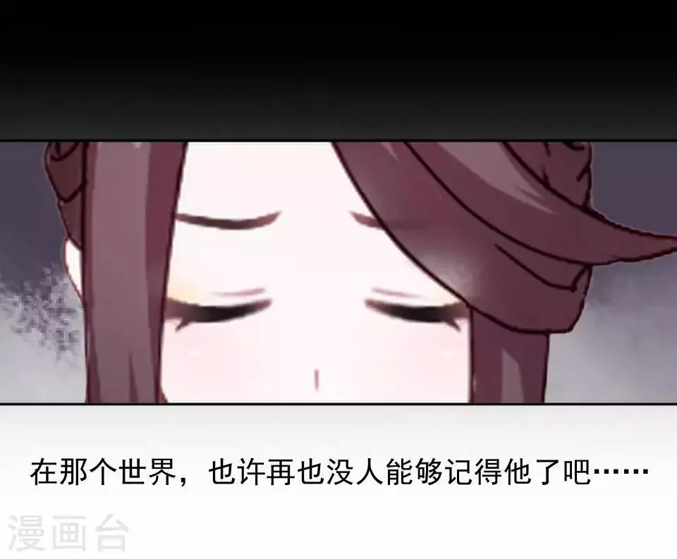 第45话 王妃喝酒买醉 第40页