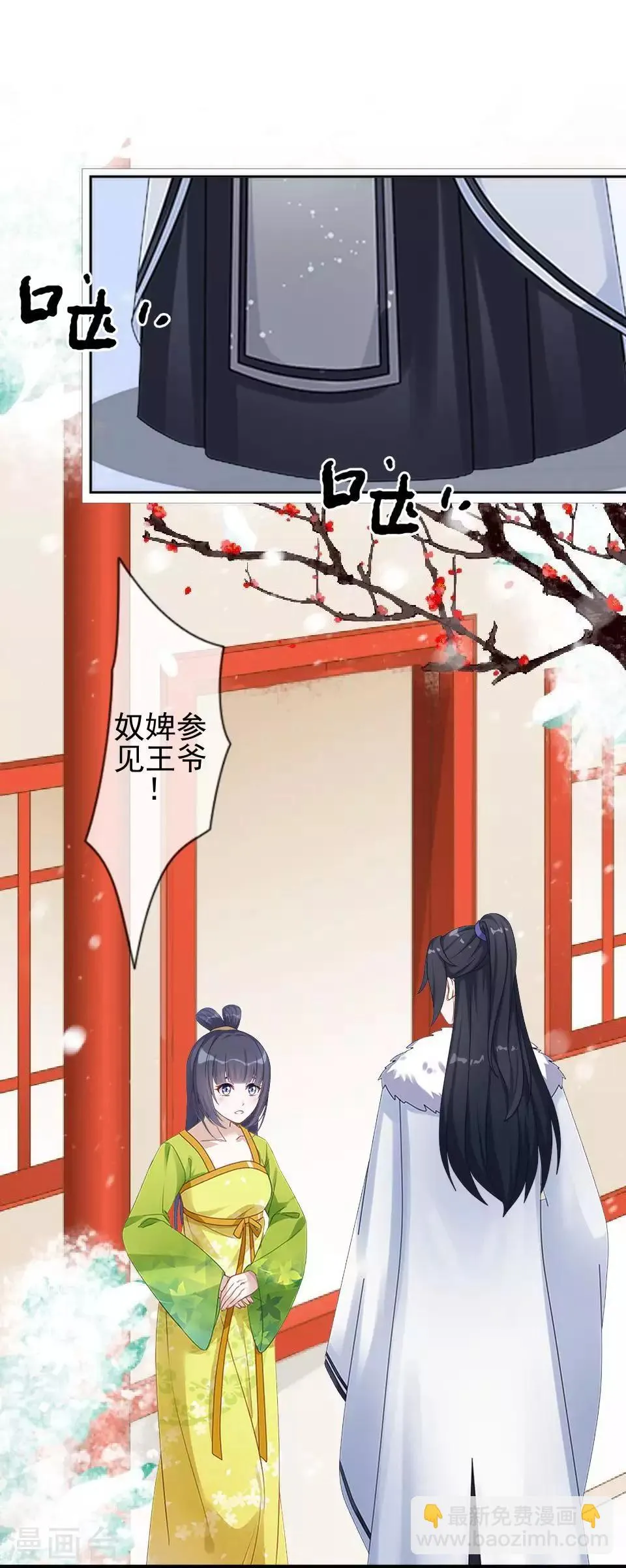 第45话 王妃喝酒买醉 第42页