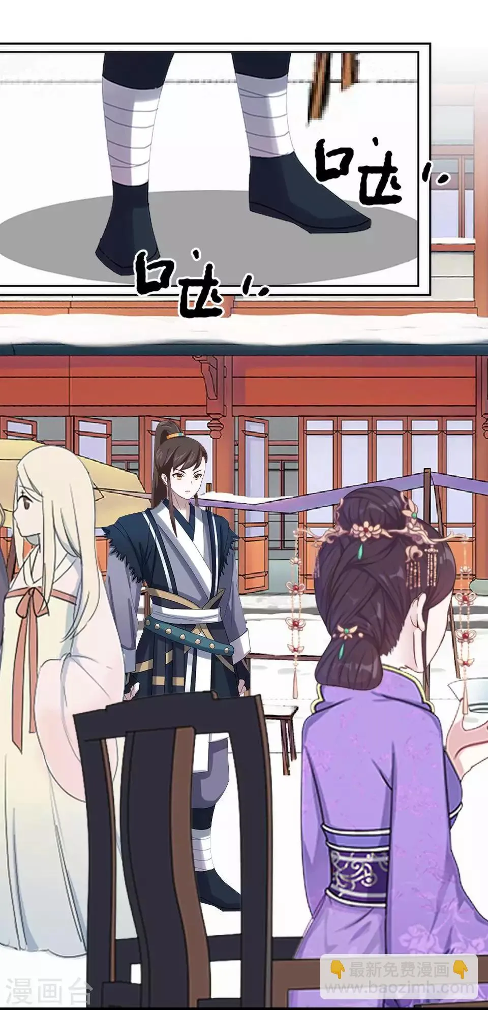 第45话 王妃喝酒买醉 第47页