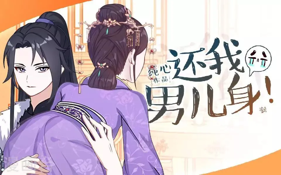 第46话 林哲的回忆 第1页