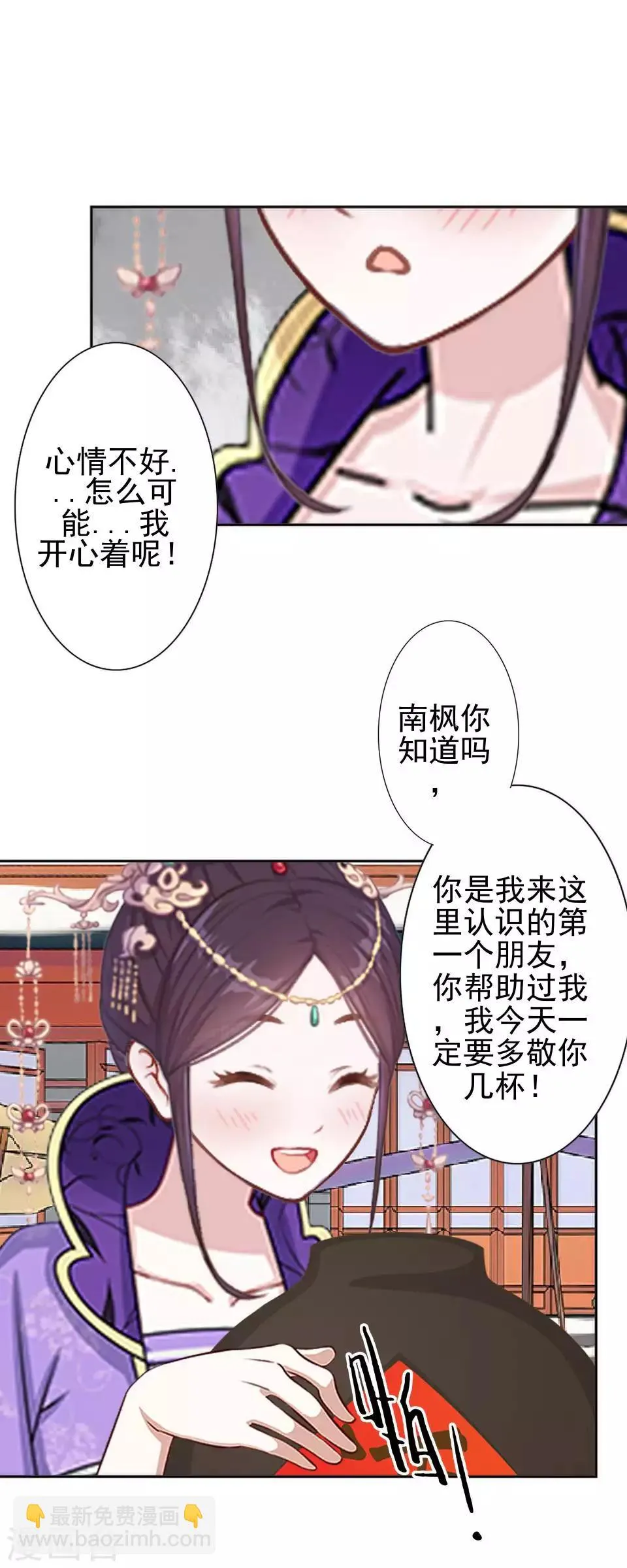 第46话 林哲的回忆 第4页