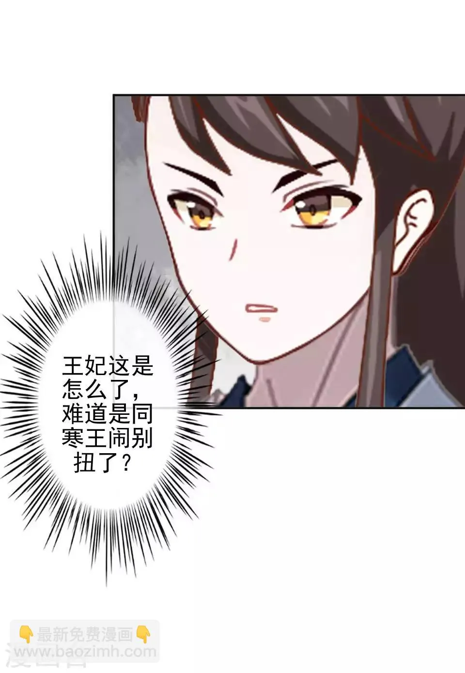 第46话 林哲的回忆 第5页