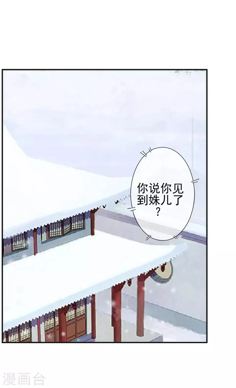 第46话 林哲的回忆 第8页