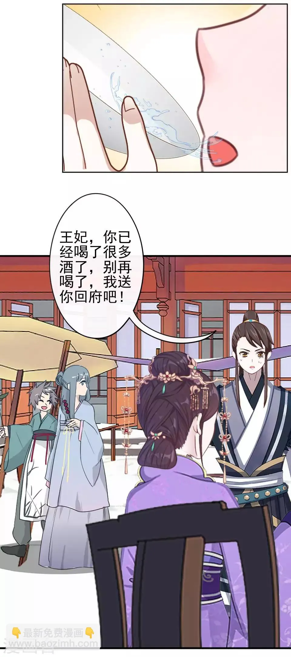 第46话 林哲的回忆 第14页