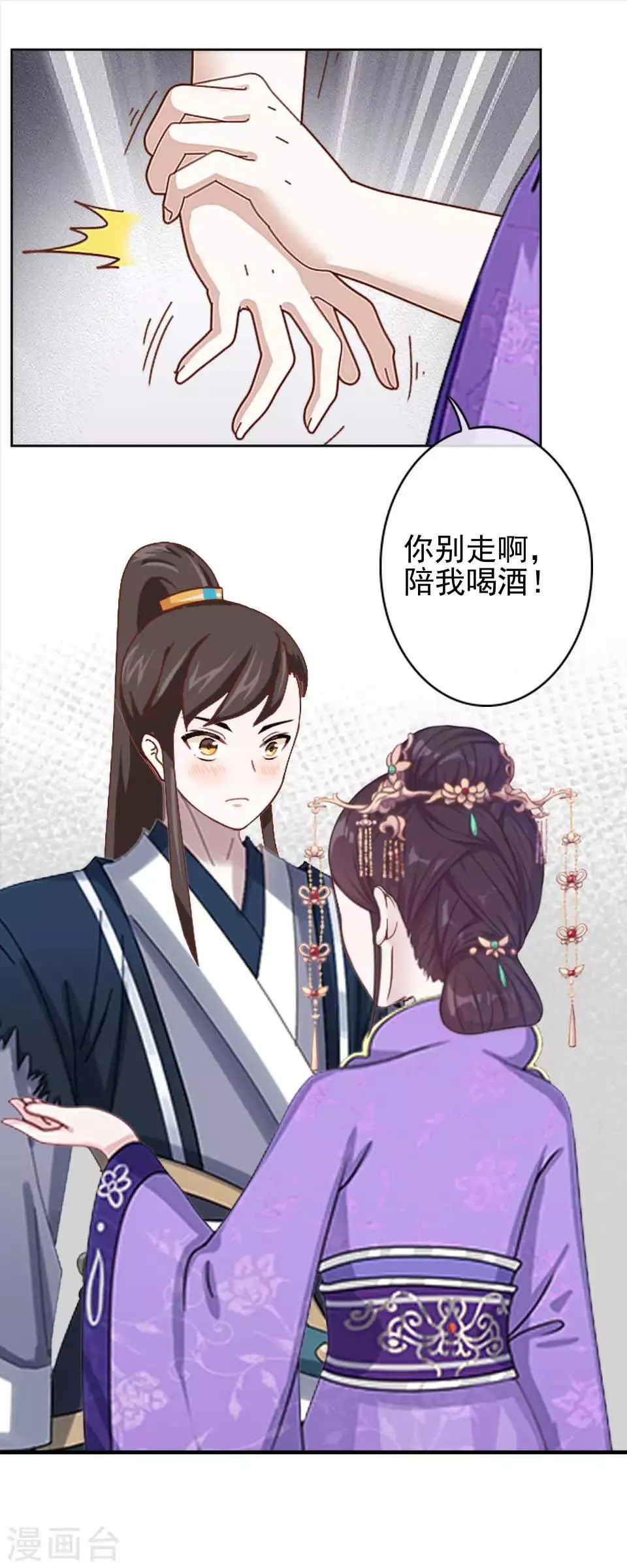 第46话 林哲的回忆 第16页