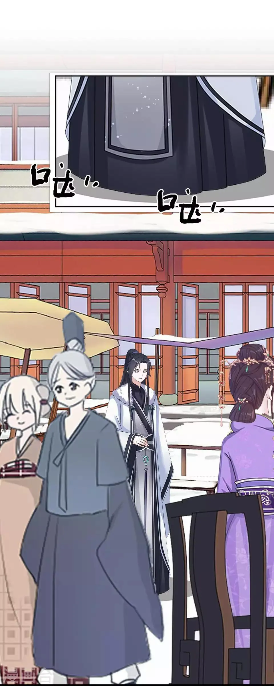 第46话 林哲的回忆 第17页