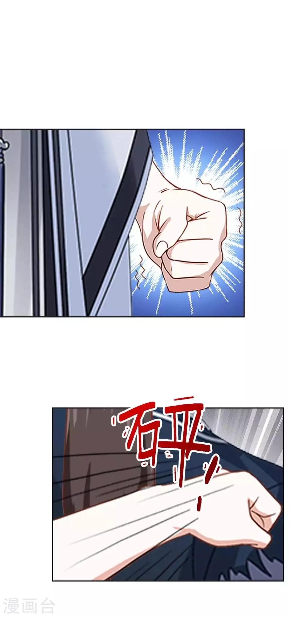 第46话 林哲的回忆 第18页