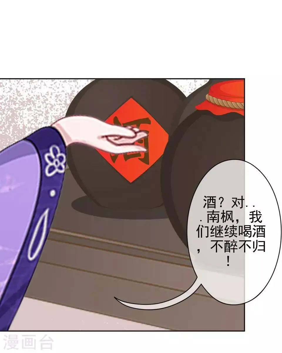 第46话 林哲的回忆 第21页