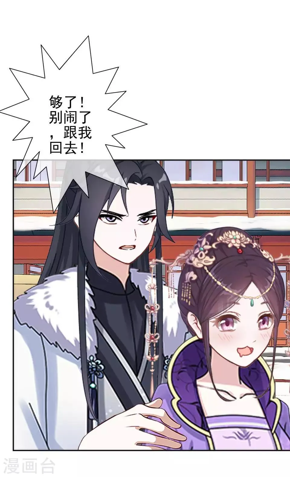 第46话 林哲的回忆 第22页