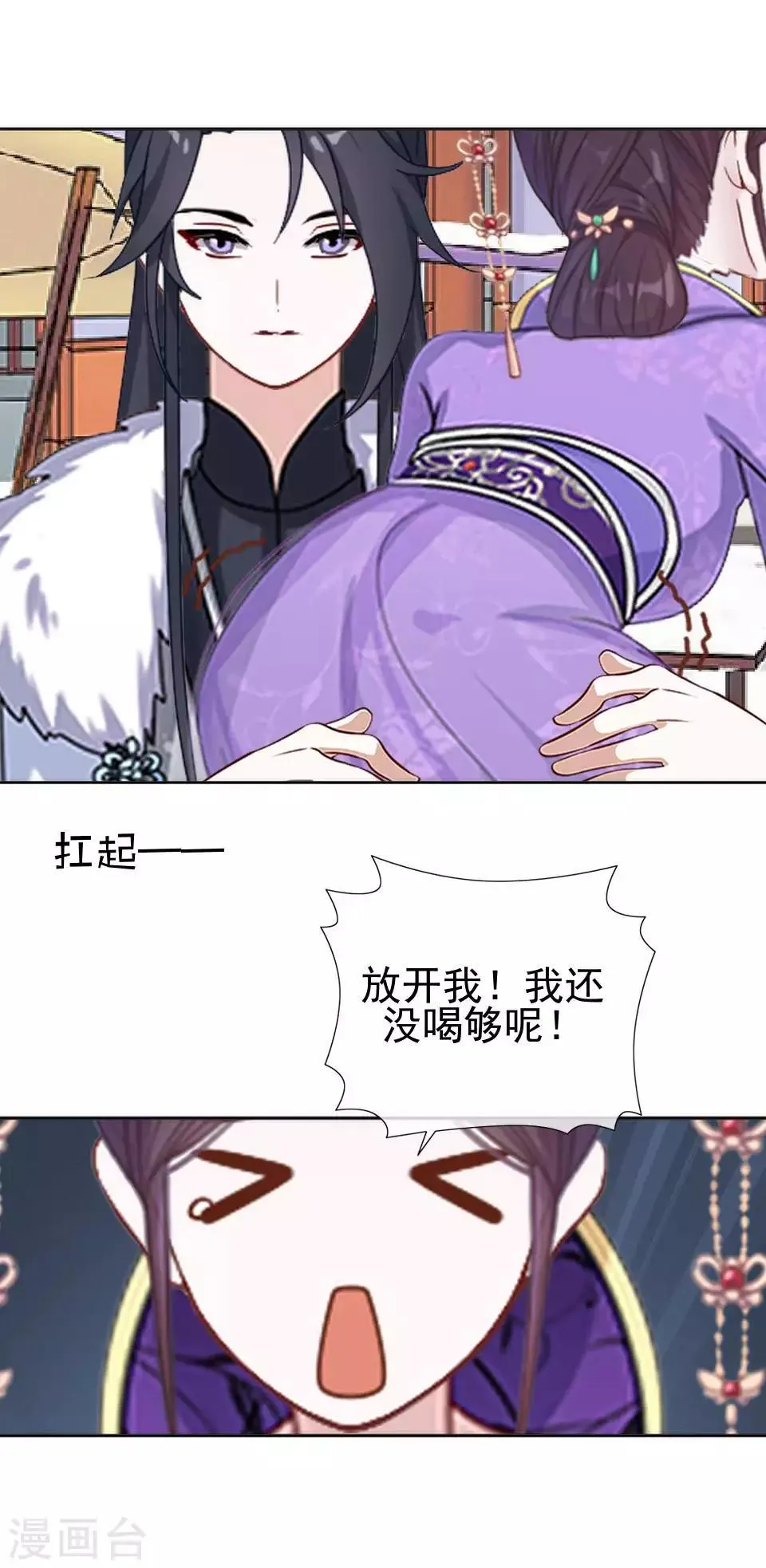 第46话 林哲的回忆 第24页