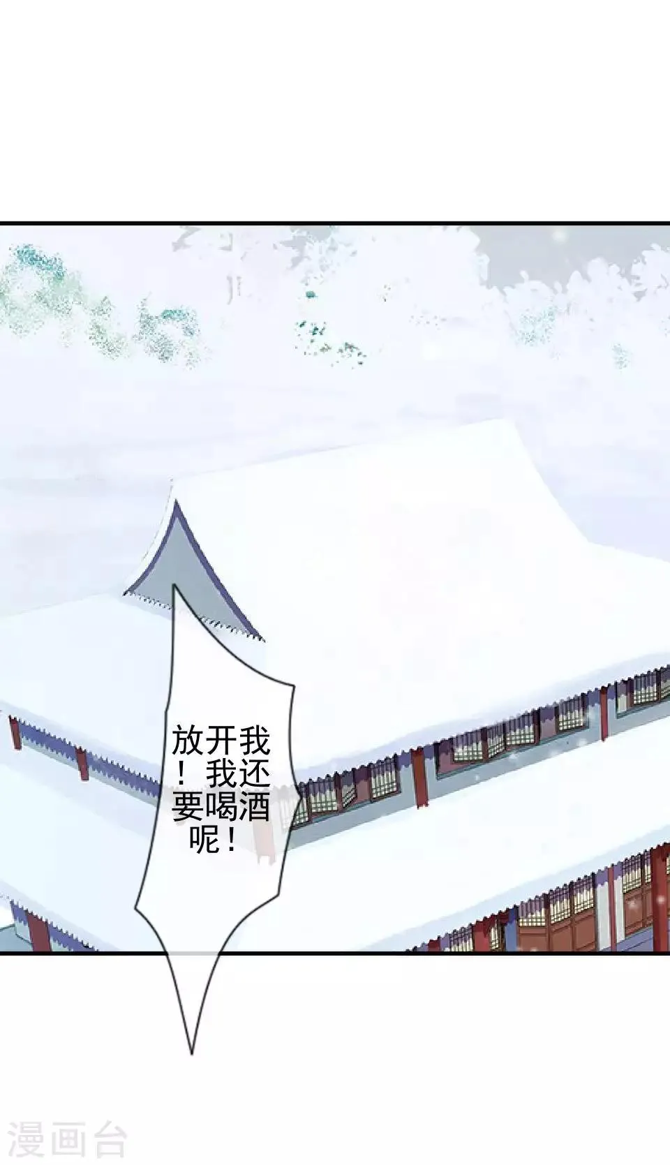 第46话 林哲的回忆 第26页