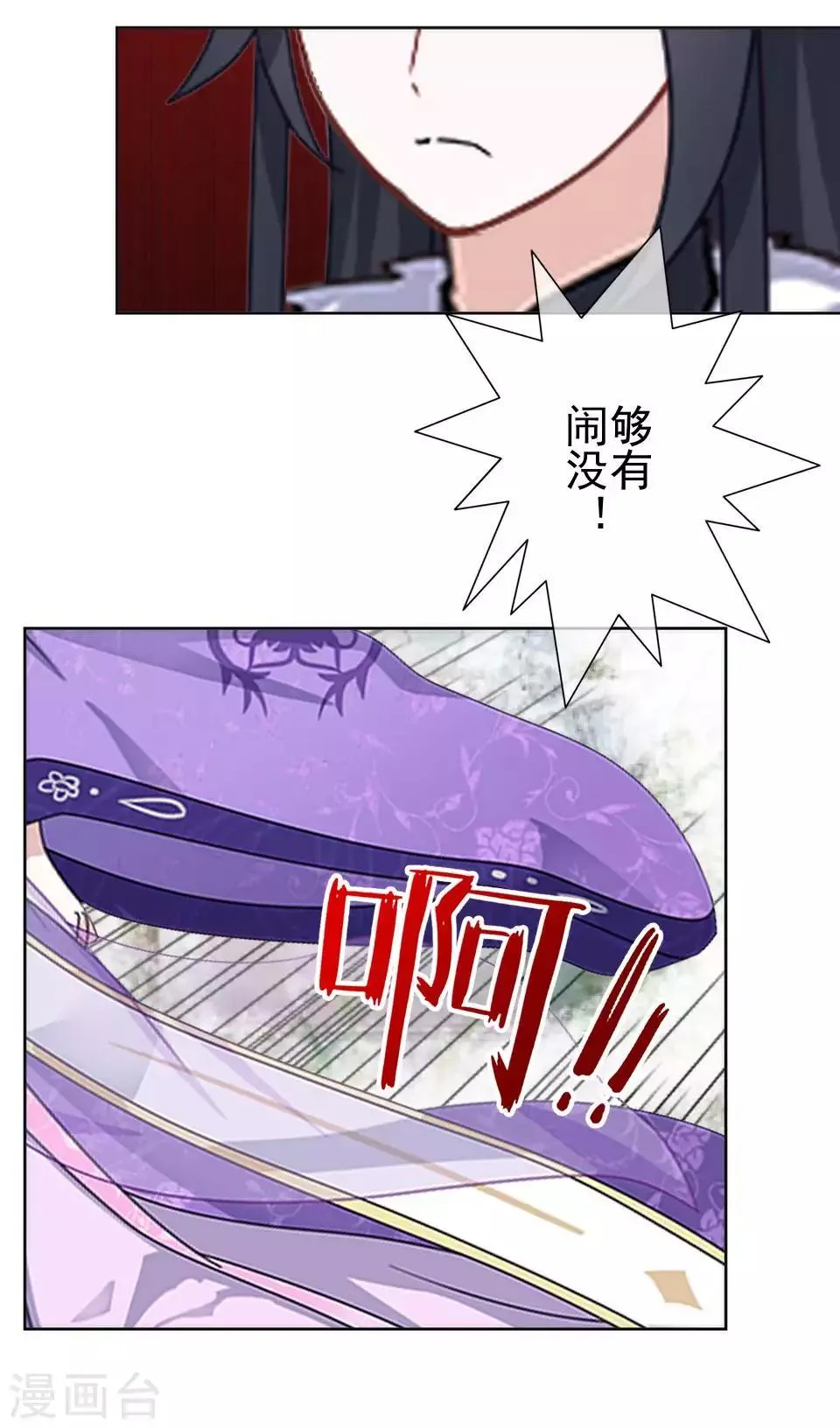 第46话 林哲的回忆 第27页