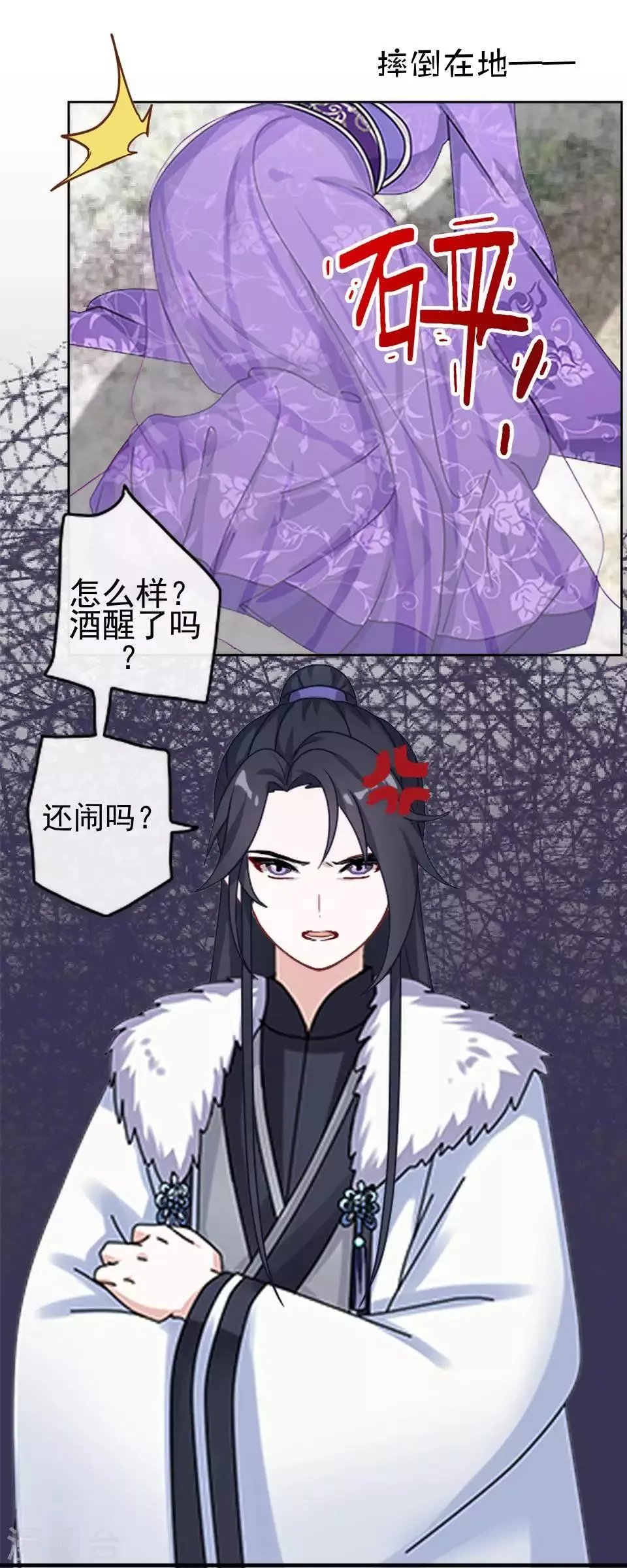 第46话 林哲的回忆 第28页