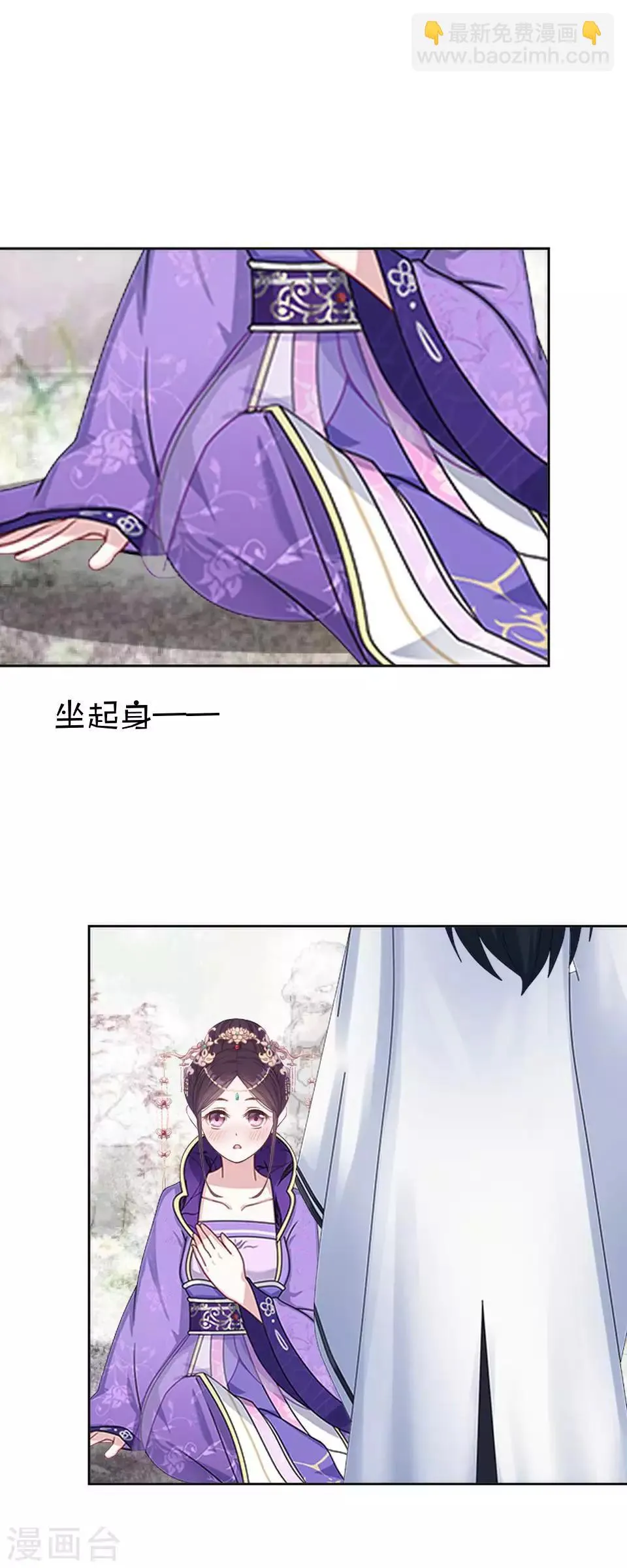 第46话 林哲的回忆 第29页
