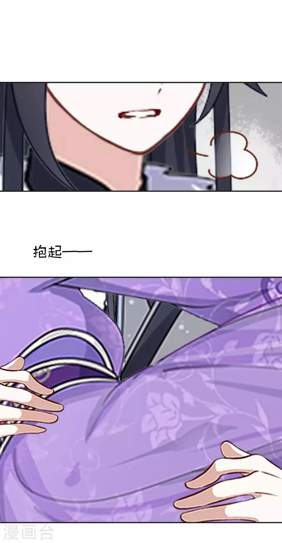 第46话 林哲的回忆 第31页