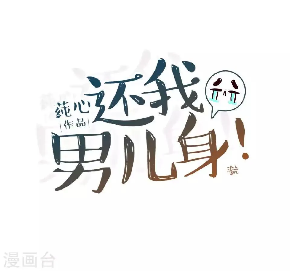 第46话 林哲的回忆 第32页