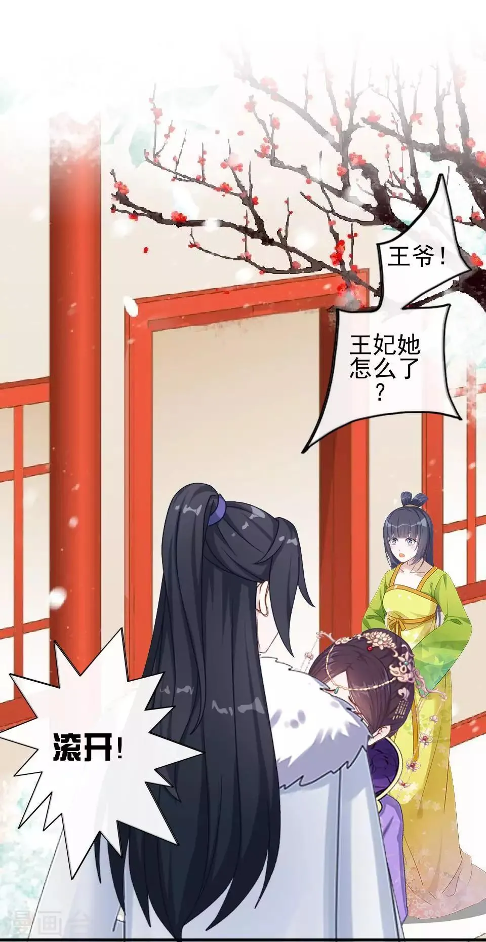 第46话 林哲的回忆 第33页