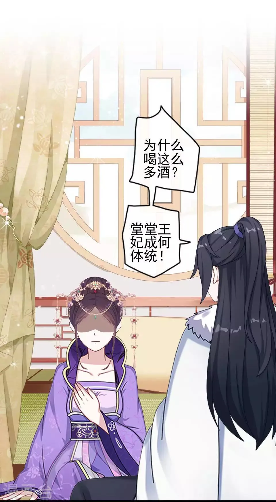 第46话 林哲的回忆 第36页