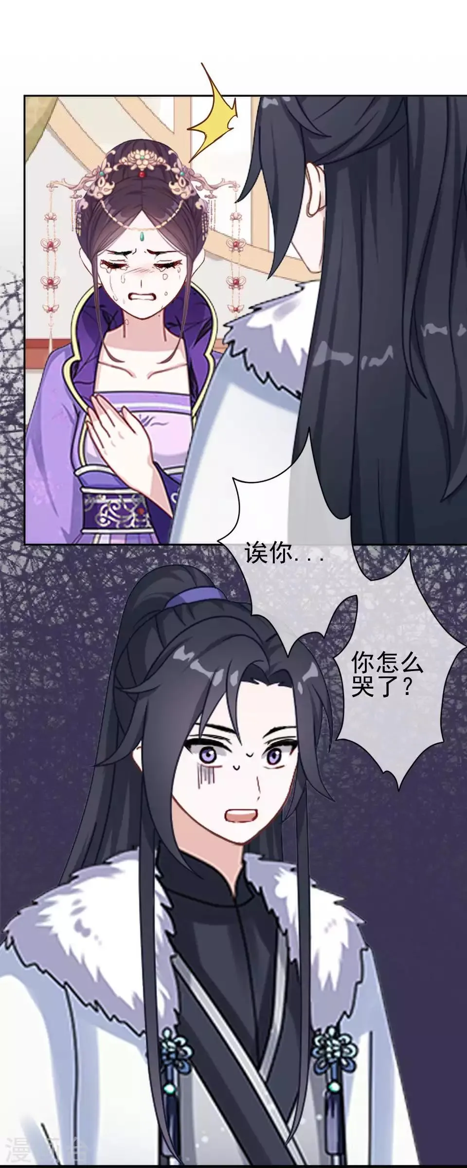 第46话 林哲的回忆 第38页
