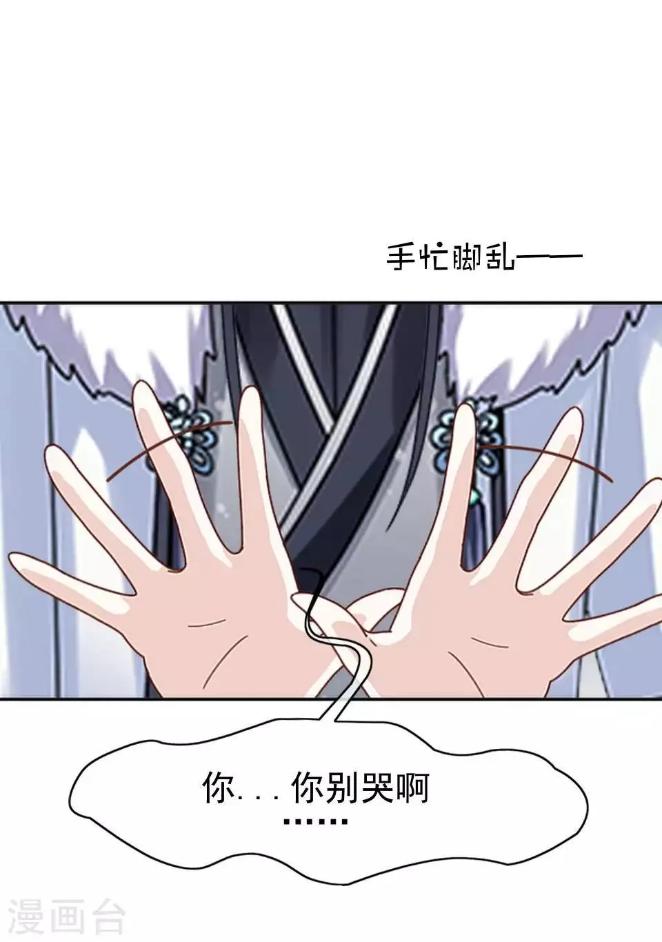 第46话 林哲的回忆 第39页