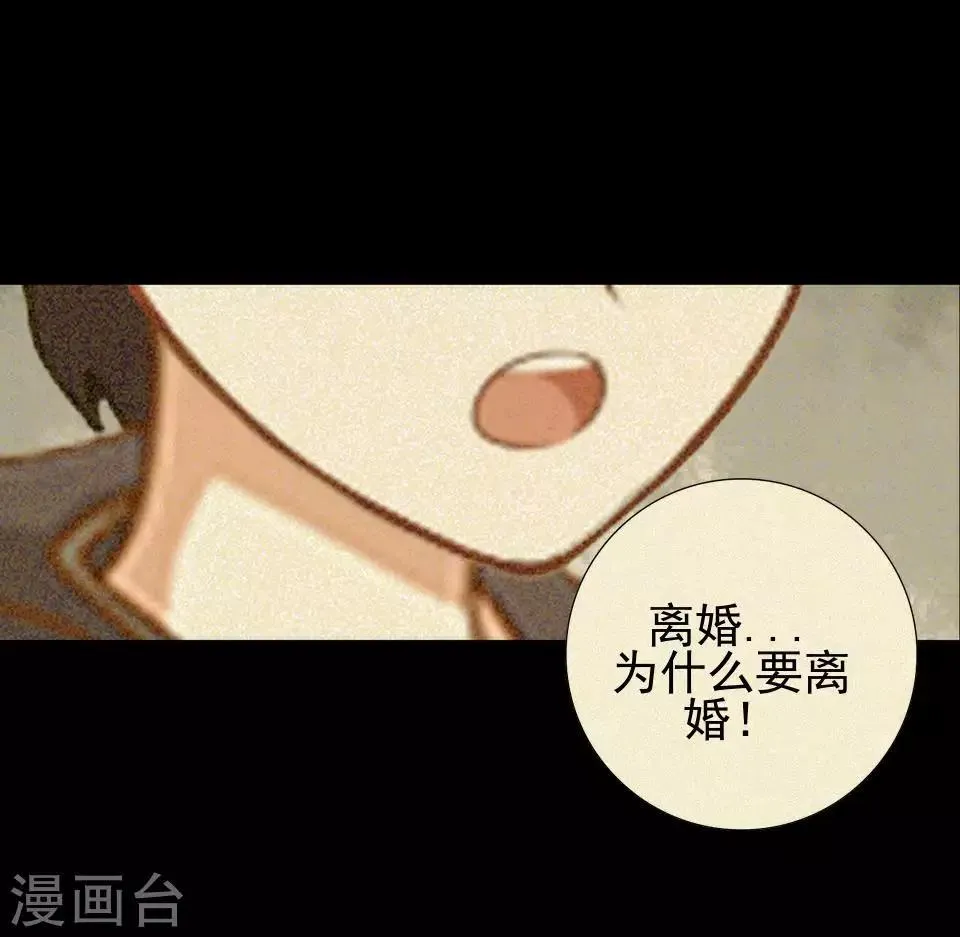 第46话 林哲的回忆 第41页
