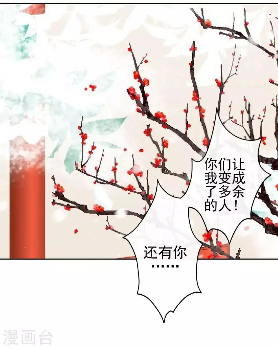 第46话 林哲的回忆 第45页
