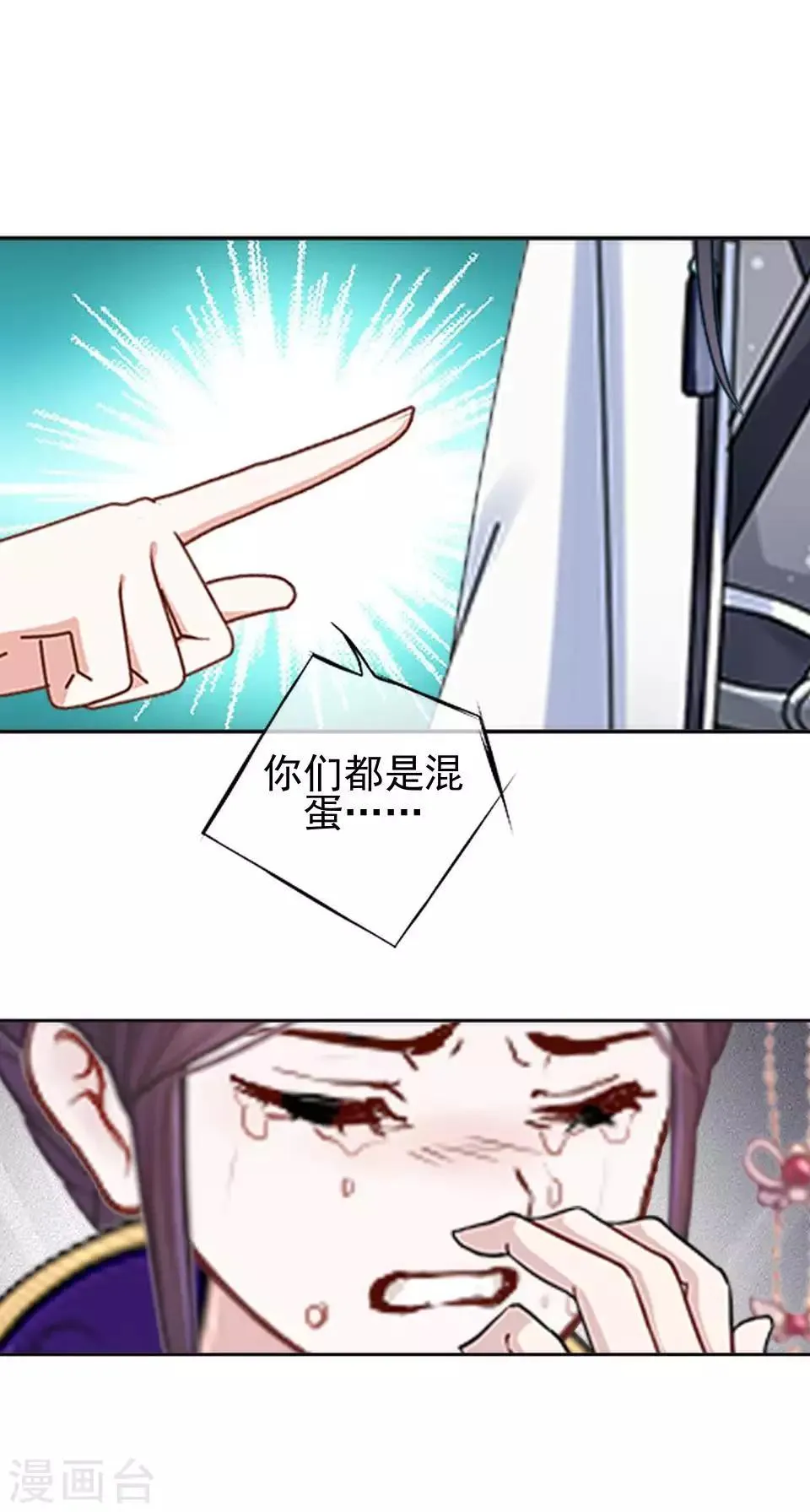 第46话 林哲的回忆 第46页