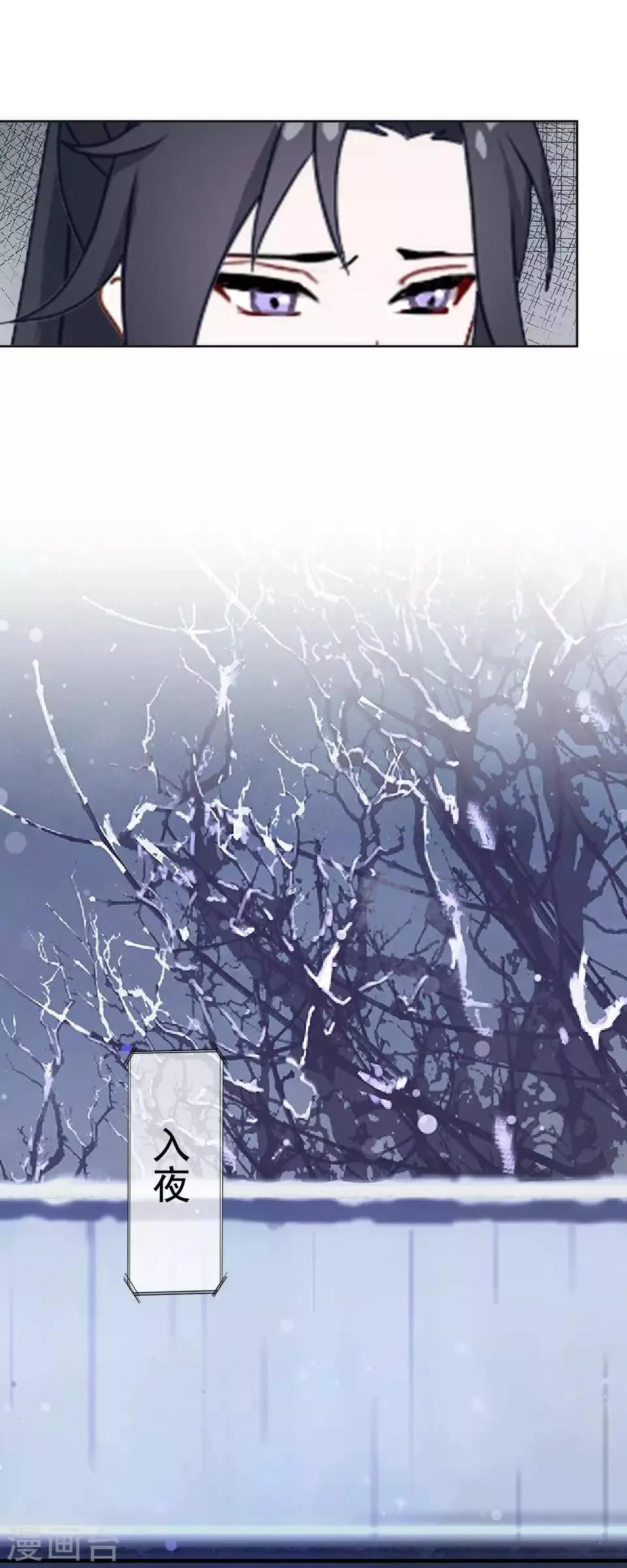 第46话 林哲的回忆 第48页
