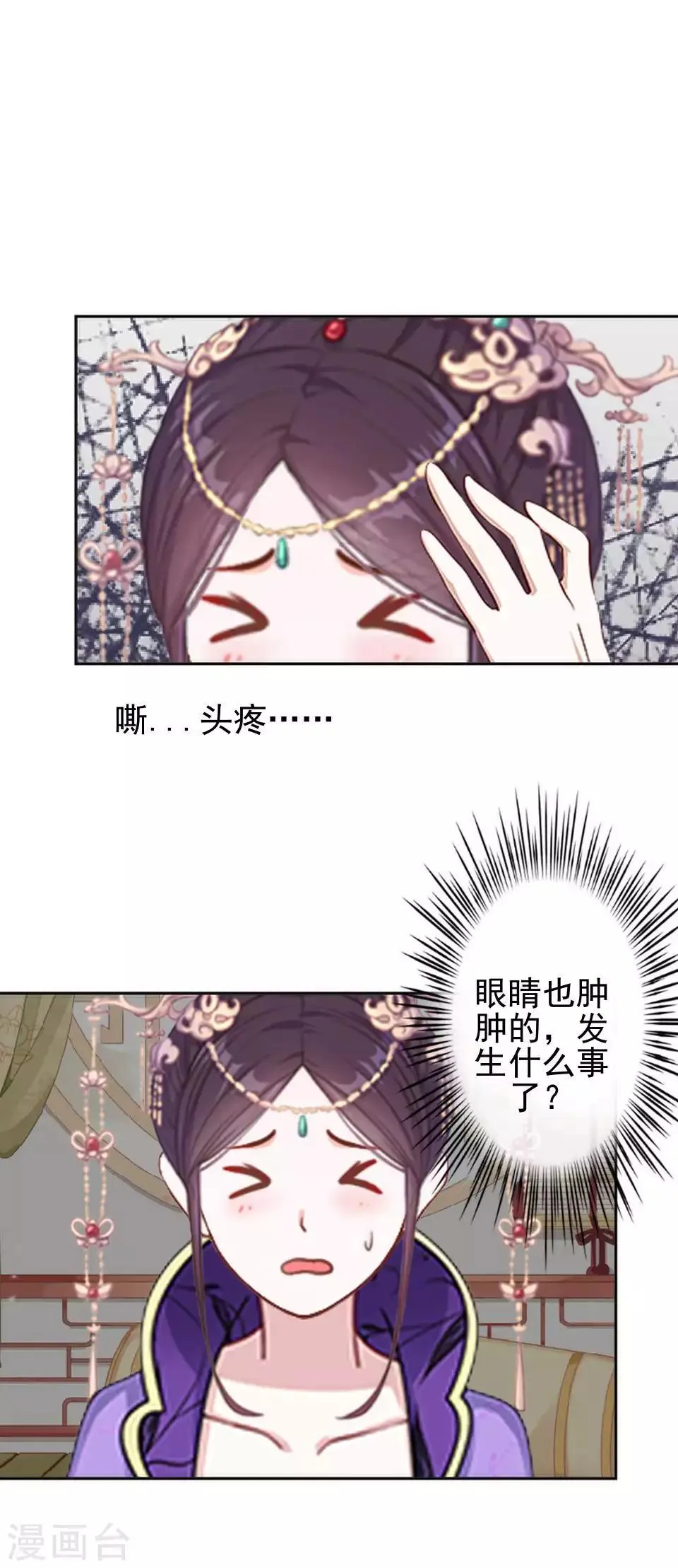 第46话 林哲的回忆 第49页