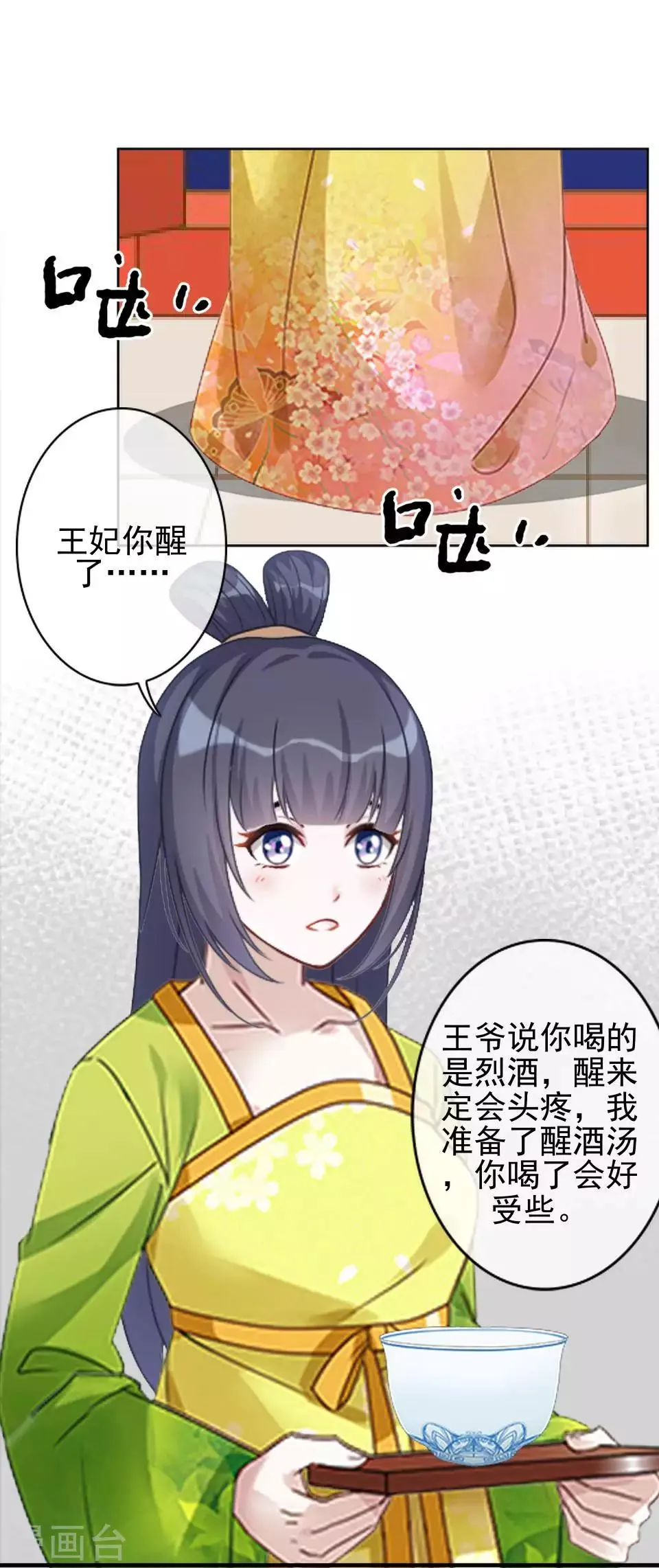 第46话 林哲的回忆 第50页