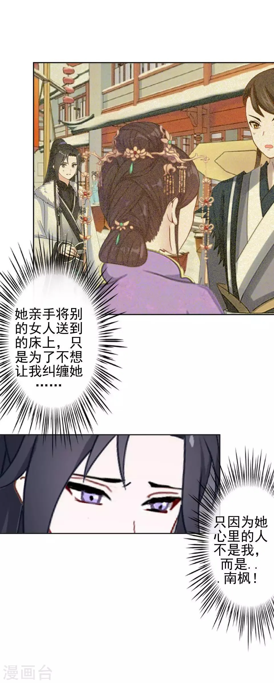 第46话 林哲的回忆 第53页