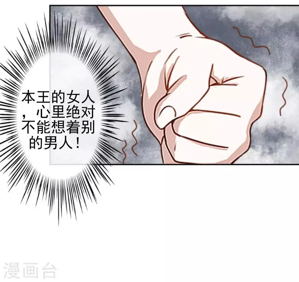 第46话 林哲的回忆 第54页