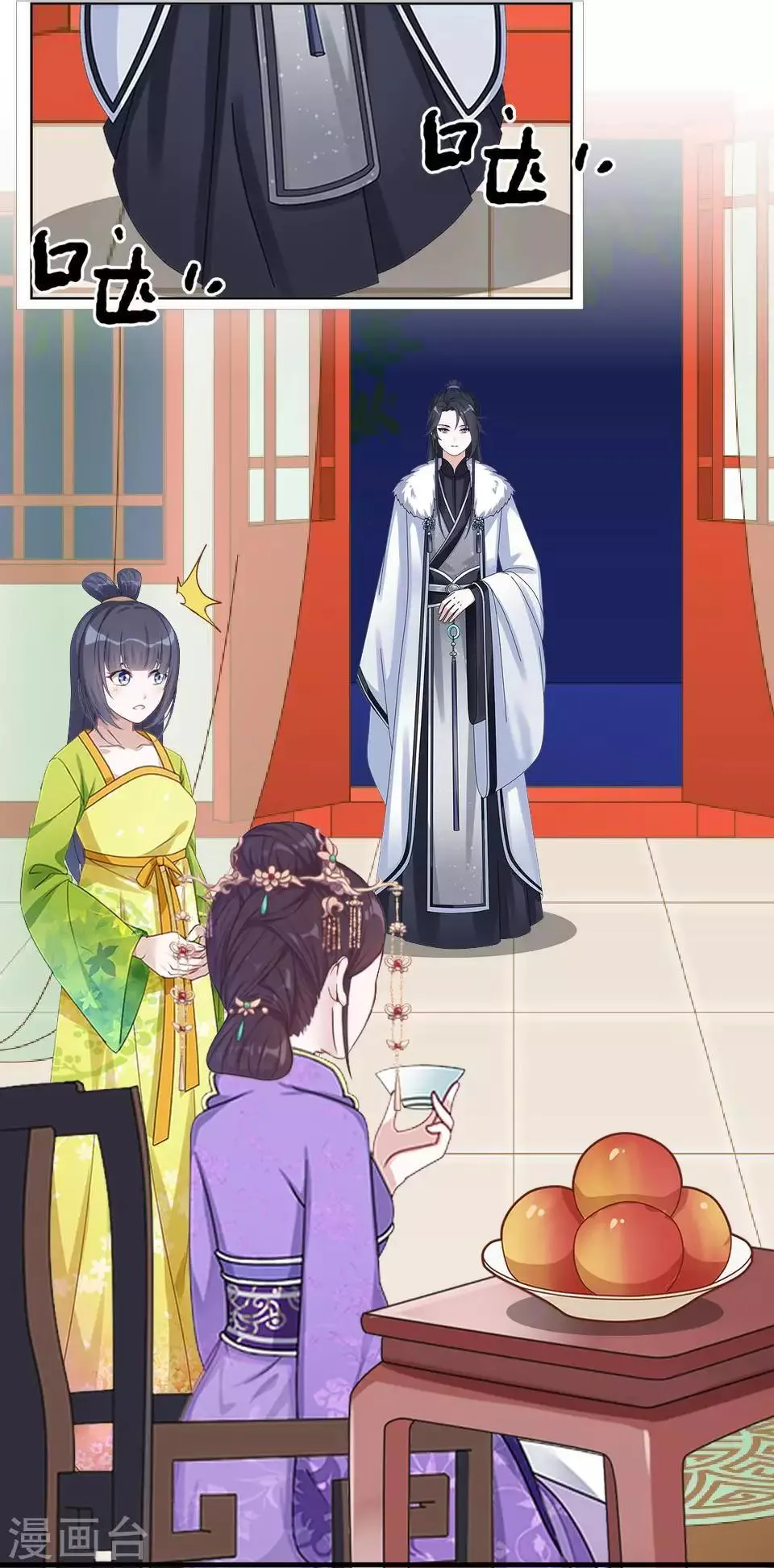 第46话 林哲的回忆 第55页