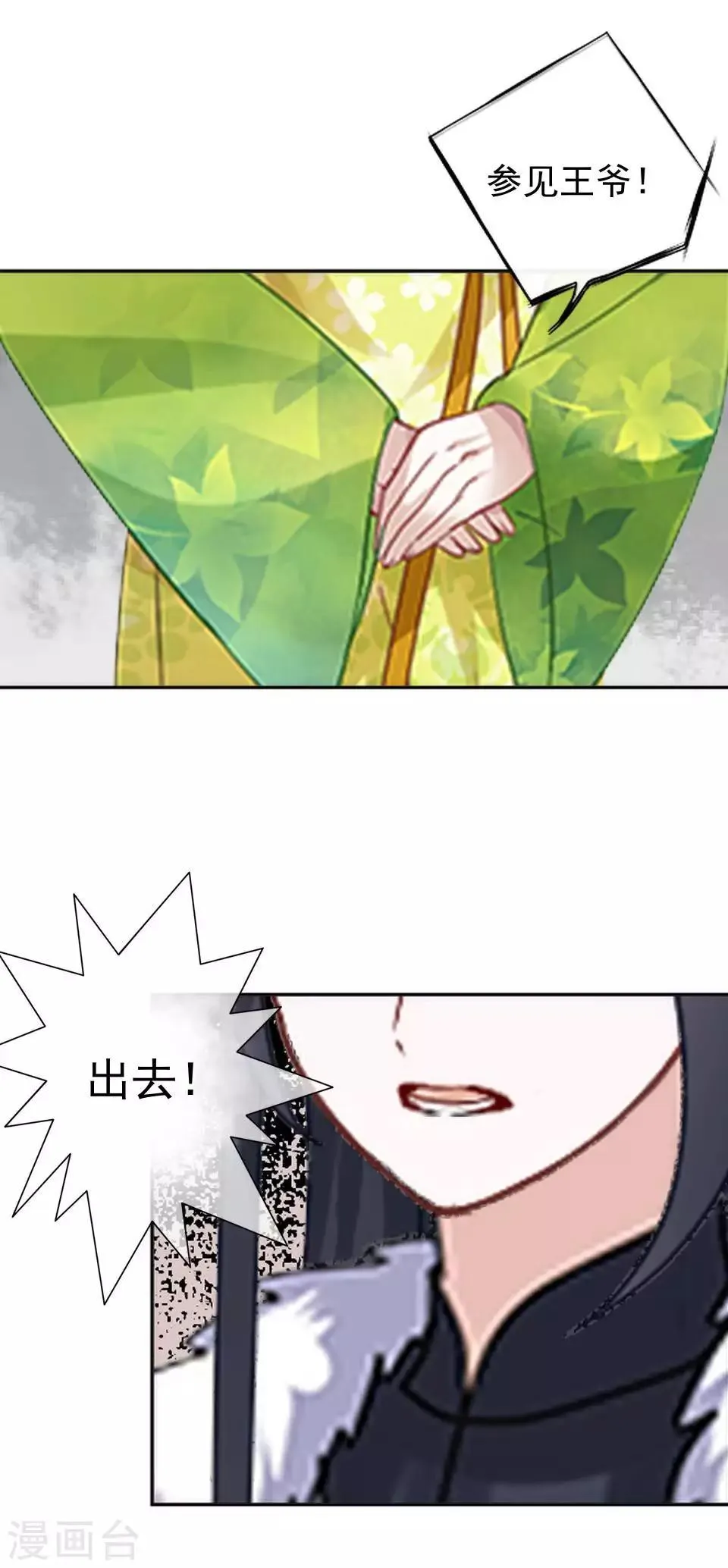 第46话 林哲的回忆 第56页
