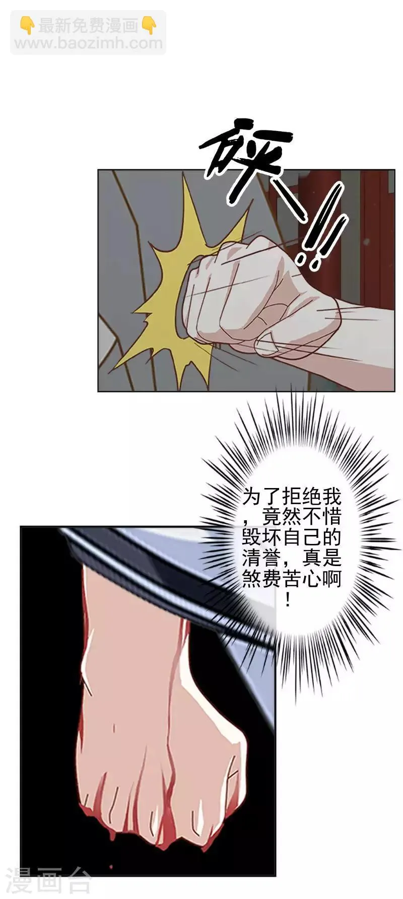 第47话 王爷扑倒元青岚 第15页