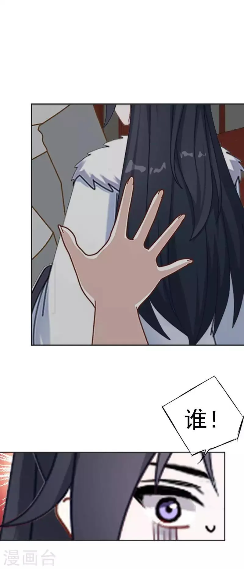 第47话 王爷扑倒元青岚 第17页