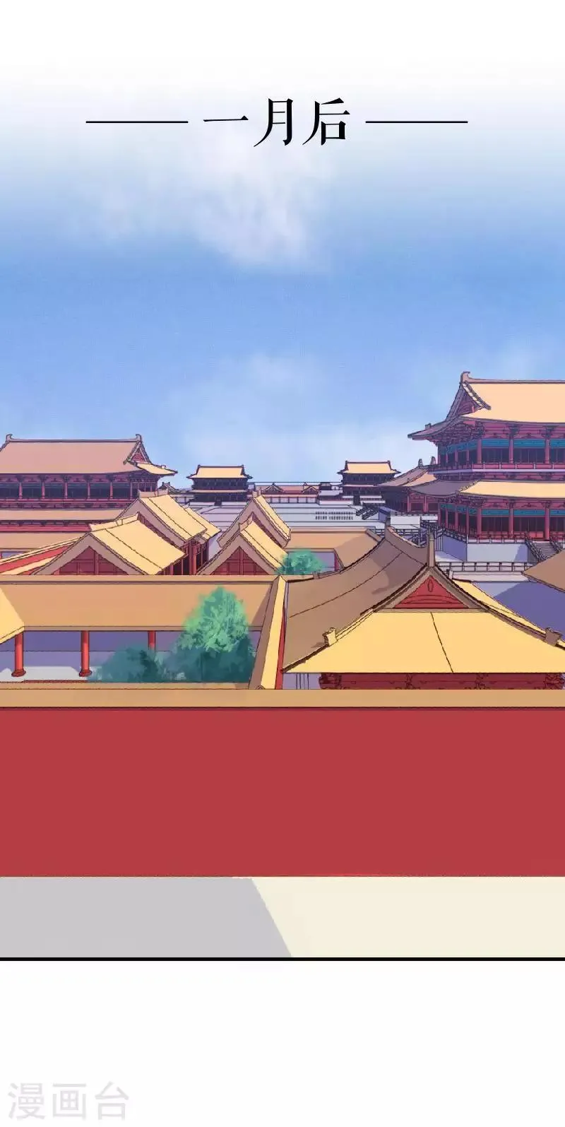 第47话 王爷扑倒元青岚 第30页