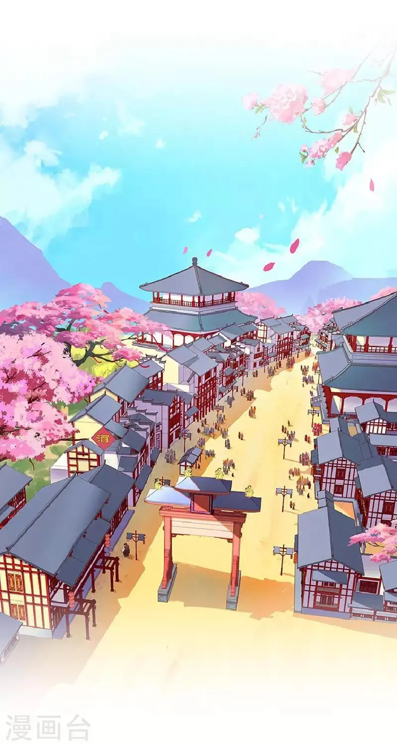 第47话 王爷扑倒元青岚 第37页