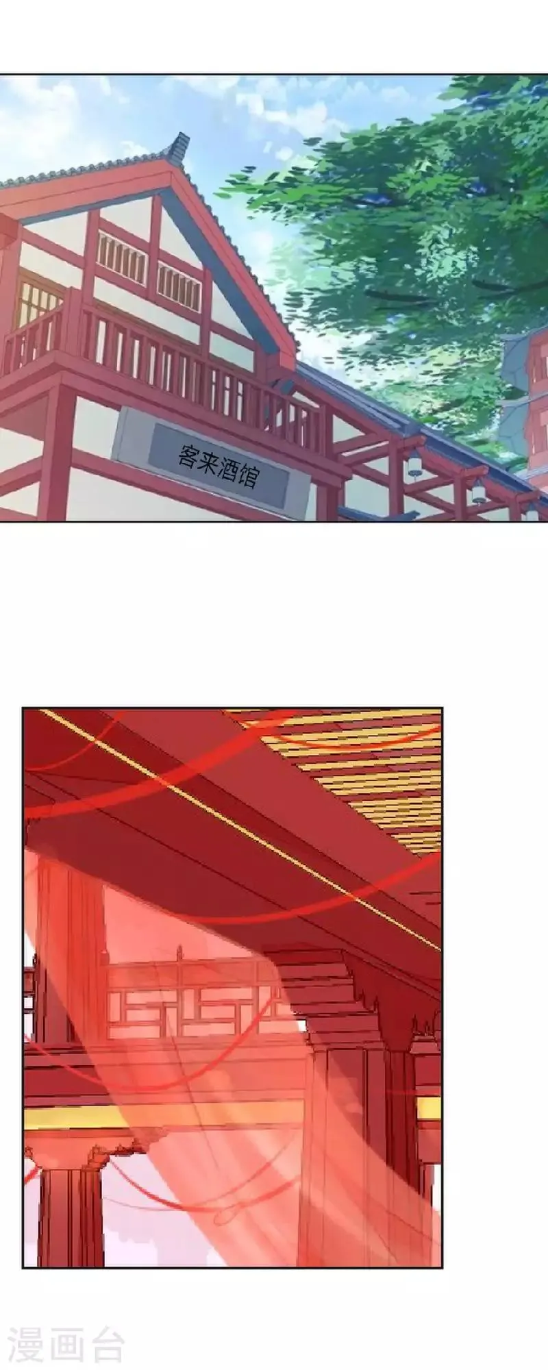 第47话 王爷扑倒元青岚 第38页