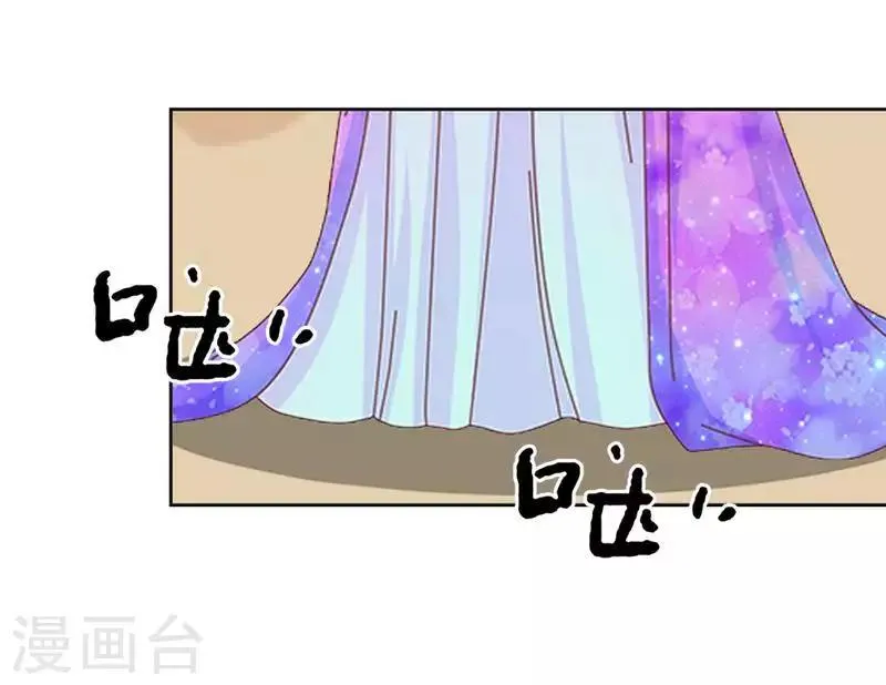 第47话 王爷扑倒元青岚 第39页