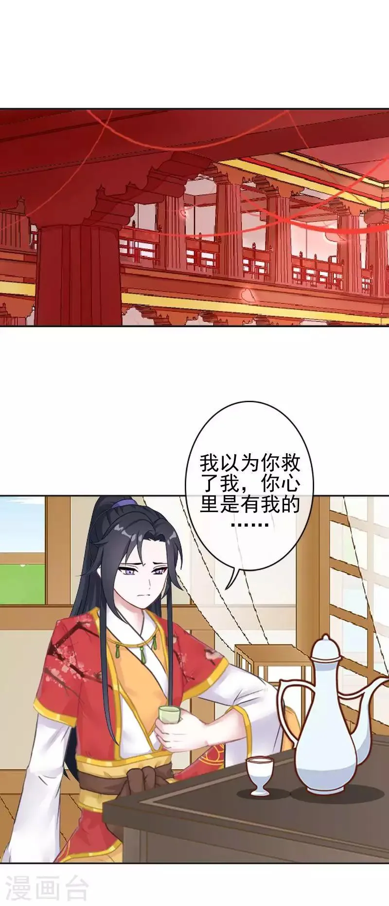 第47话 王爷扑倒元青岚 第43页