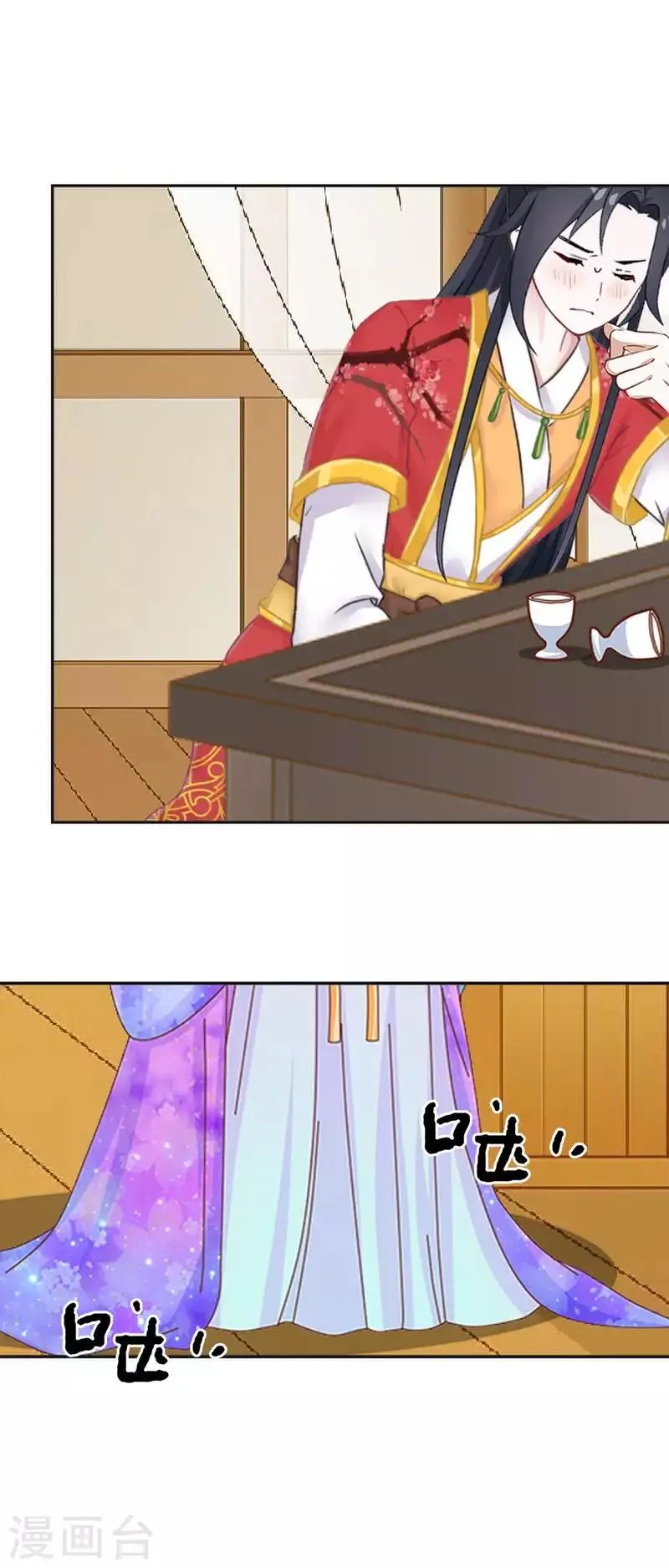 第47话 王爷扑倒元青岚 第45页