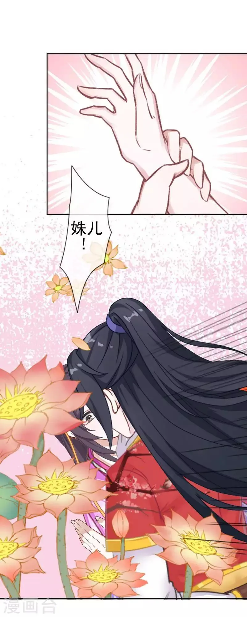 第47话 王爷扑倒元青岚 第49页