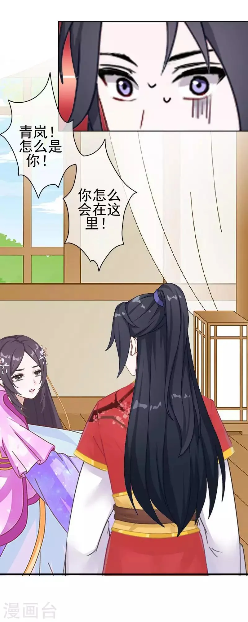 第47话 王爷扑倒元青岚 第55页