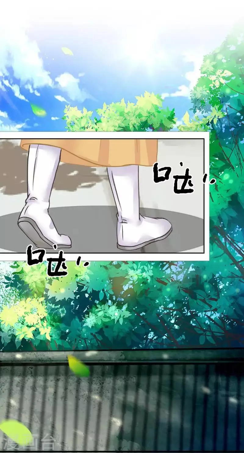 第48话 青岚向姝儿坦白喜欢王爷 第2页