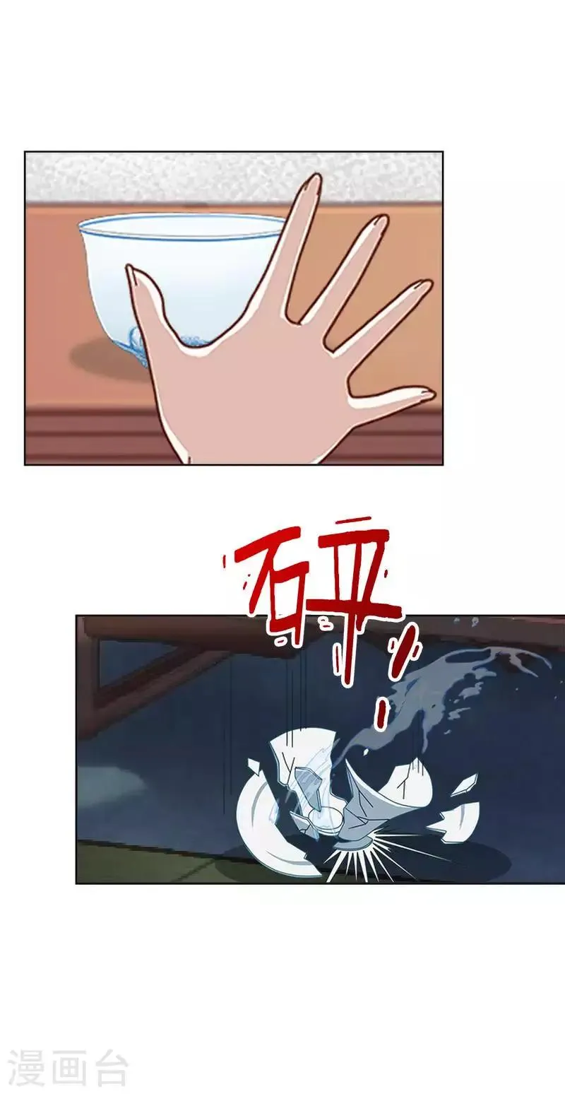 第48话 青岚向姝儿坦白喜欢王爷 第9页