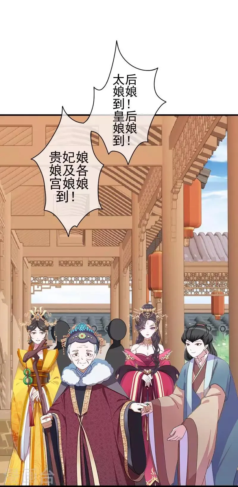 第48话 青岚向姝儿坦白喜欢王爷 第11页