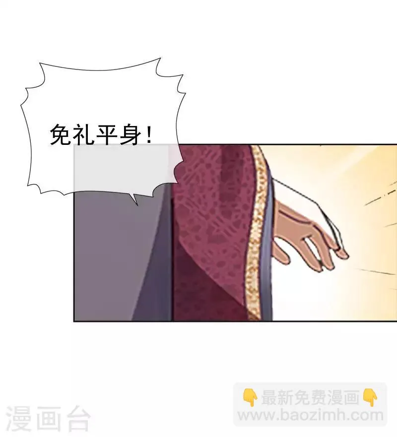 第48话 青岚向姝儿坦白喜欢王爷 第13页
