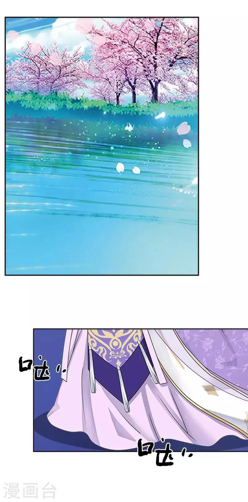 第48话 青岚向姝儿坦白喜欢王爷 第32页